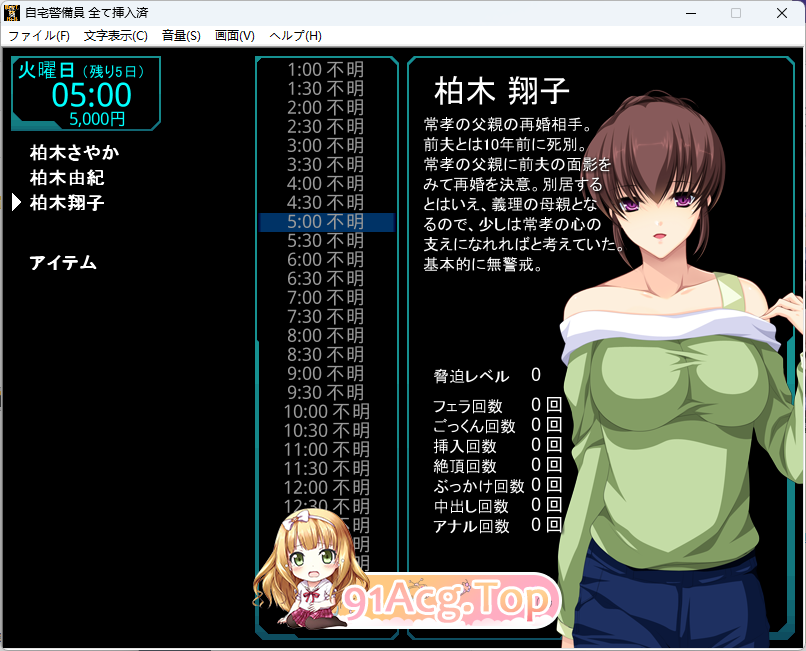 [ADV] 自宅保安员 已全部插入。 正式版 [新作] [FM/1.6G/百度]