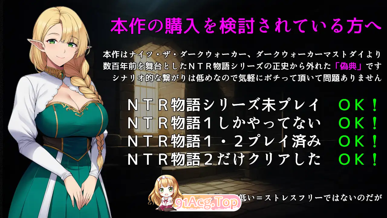 [RPG/汉化/NTR] 伪典/NTR物语～外界幻象～ 挂载AI汉化版 [新作] [FM/1.4G/百度]