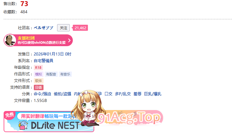 [ADV]  [迅雷云/FM]自宅保安员 已全部插入。/自宅警備員 全て挿入済み/生肉 pc [1.64G]