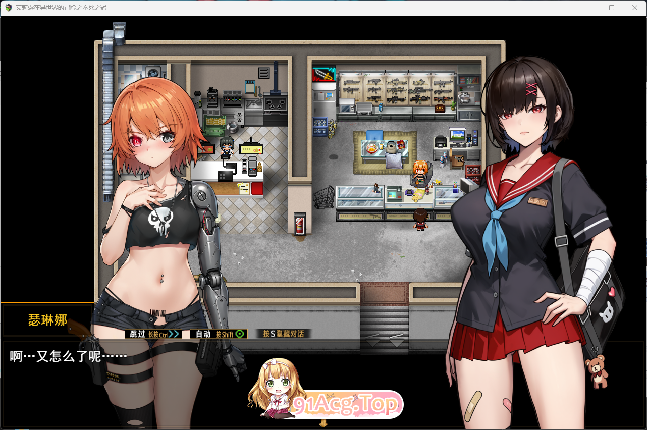 [精品RPG/中文.换装] 艾莉露在异世界的冒险之不死之冠 第二版 官方中文版 [新作] [FM/1.5G/百度]