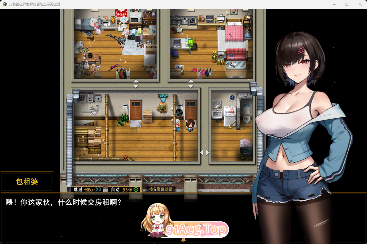 [精品RPG/中文.换装] 艾莉露在异世界的冒险之不死之冠 第二版 官方中文版 [新作] [FM/1.5G/百度]