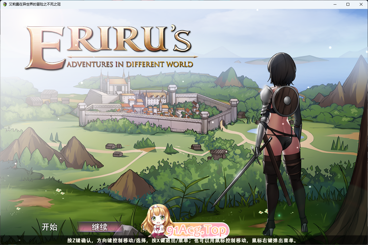 [精品RPG/中文.换装] 艾莉露在异世界的冒险之不死之冠 第二版 官方中文版 [新作] [FM/1.5G/百度]