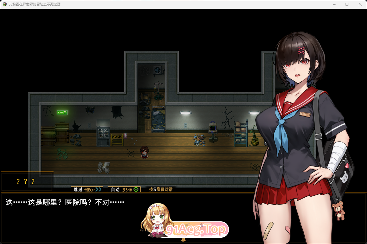 [精品RPG/中文.换装] 艾莉露在异世界的冒险之不死之冠 第二版 官方中文版 [新作] [FM/1.5G/百度]