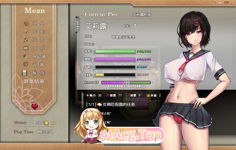 [RPG]  [迅雷云/FM]艾莉露在异世界的冒险之不死之冠/エリルの異世界冒険 ～不死の王冠～/官中+无码 pc [1.53G]