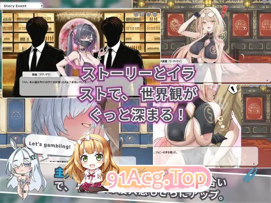 [SLG]  [迅雷云/FM]卡凯坦 - 赌博圣传说/カカイタン - ギャンブルの聖伝説/官中+动态 pc [1.24G]