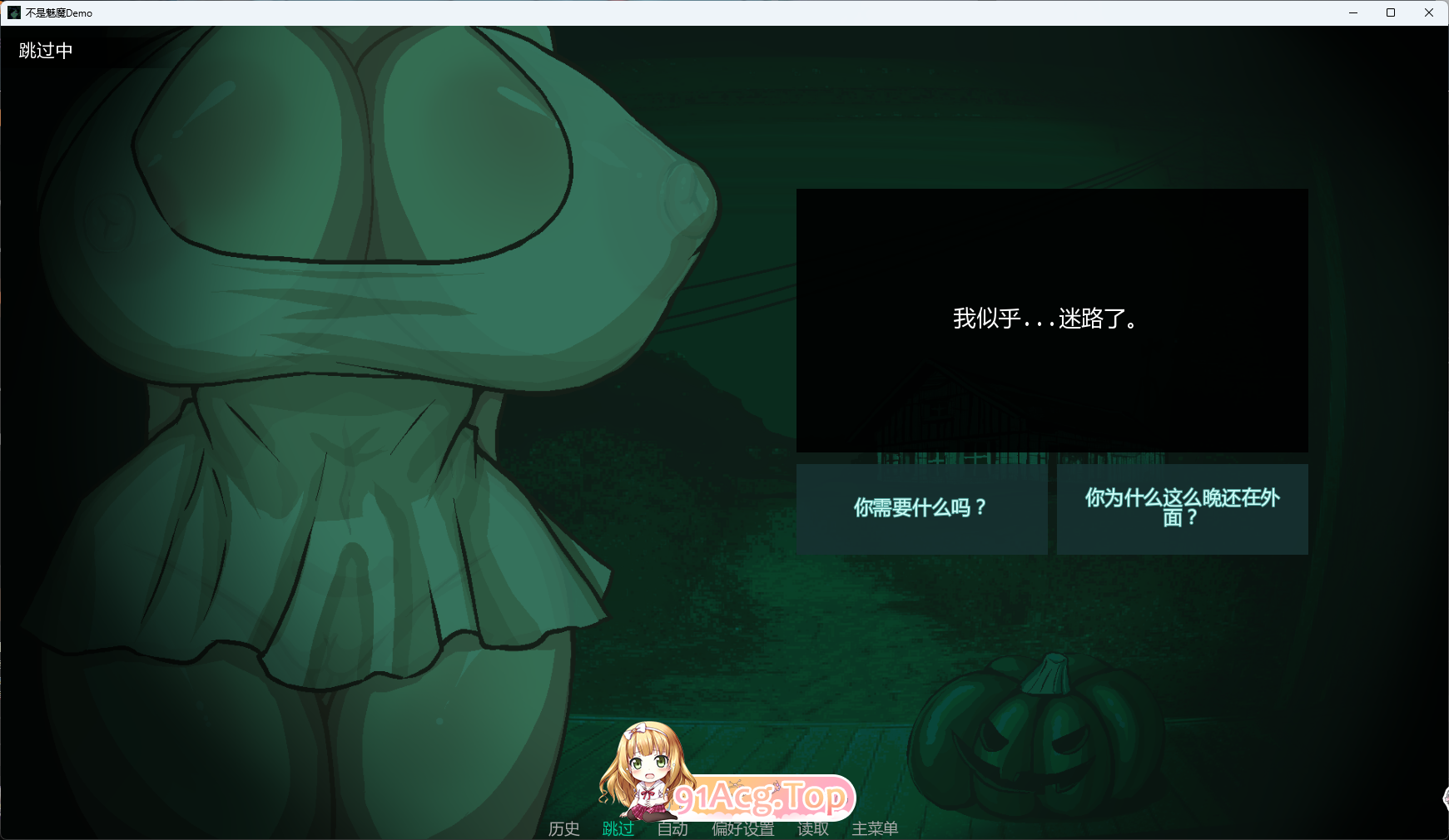 [SLG/中文/动态] 寻找魅魔 AI汉化Demo版 [新作] [FM/870M/百度]