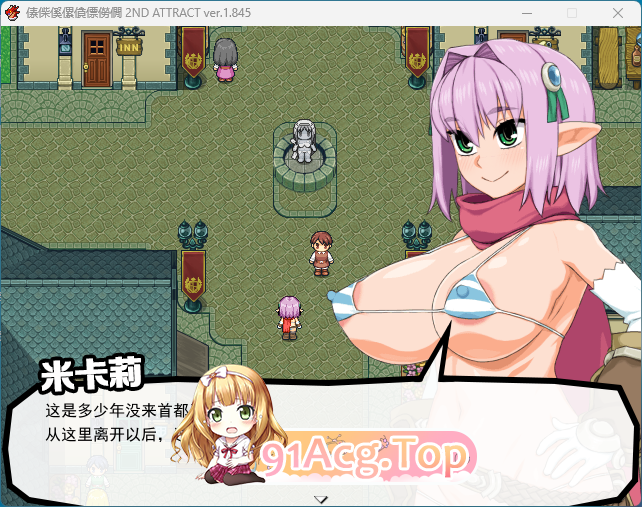 [RPG/汉化/动态] 西瓜肚精灵勇者:米卡莉2代 V1.845 挂载AI汉化版+修图 [战斗H] [新汉化] [FM/3G/百度]