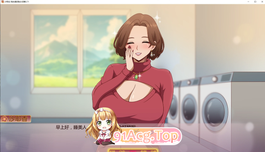 [百度/迅雷/双端/NTL人妻逆推SLG动态步兵]沙耶加 我的调皮熟女邻居 V0.73汉化动态步兵Sayaka My Naughty Milf Neighbor[1.5G]