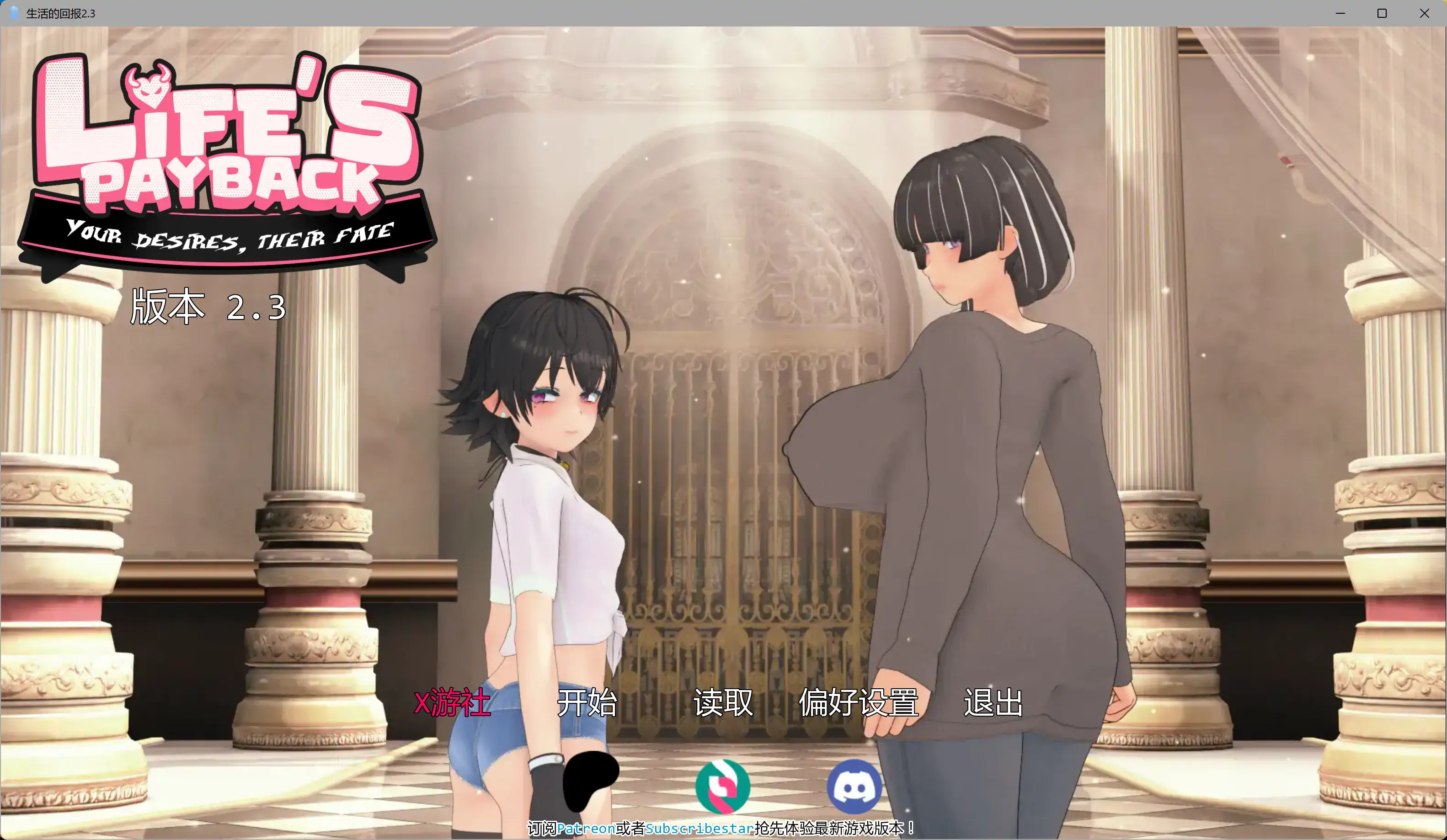 [精品大作SLG/汉化/动态/乱伦]生命的回报 Life’s Payback Ver2.3 汉化版[PC+安卓][FM/百度/12G]-鬼鬼小黄油