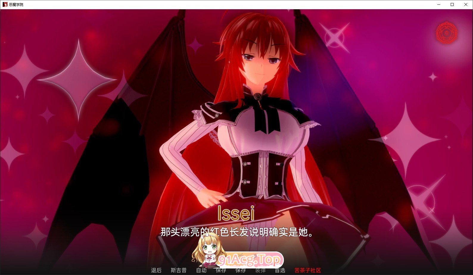 图片[3]-[日系SLG/汉化/动态]恶魔学院 DxD V0.72 AI汉化版[PC+安卓][FM/6G/百度]-鬼鬼小黄油