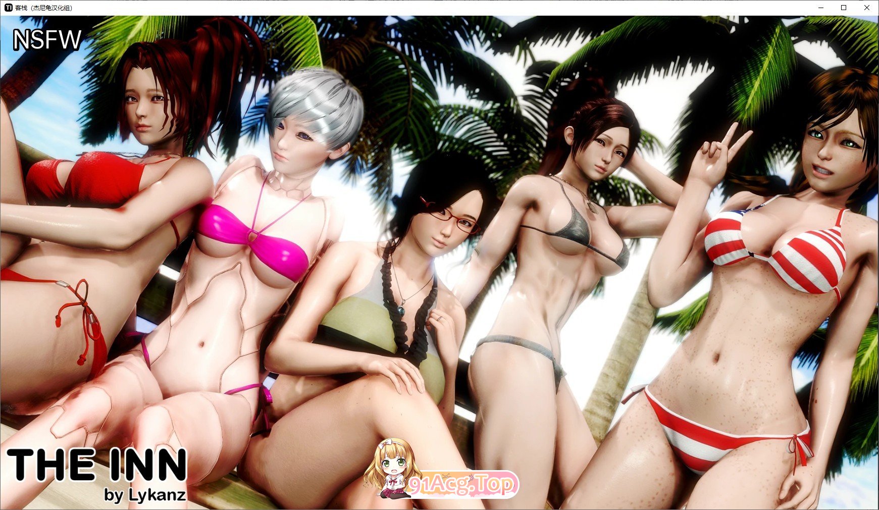 图片[14]-[沙盒SLG/亚洲风/动态]客栈 第一季V1.00.01 AI汉化完结版[PC+安卓][FM/9.4G/百度]-鬼鬼小黄油