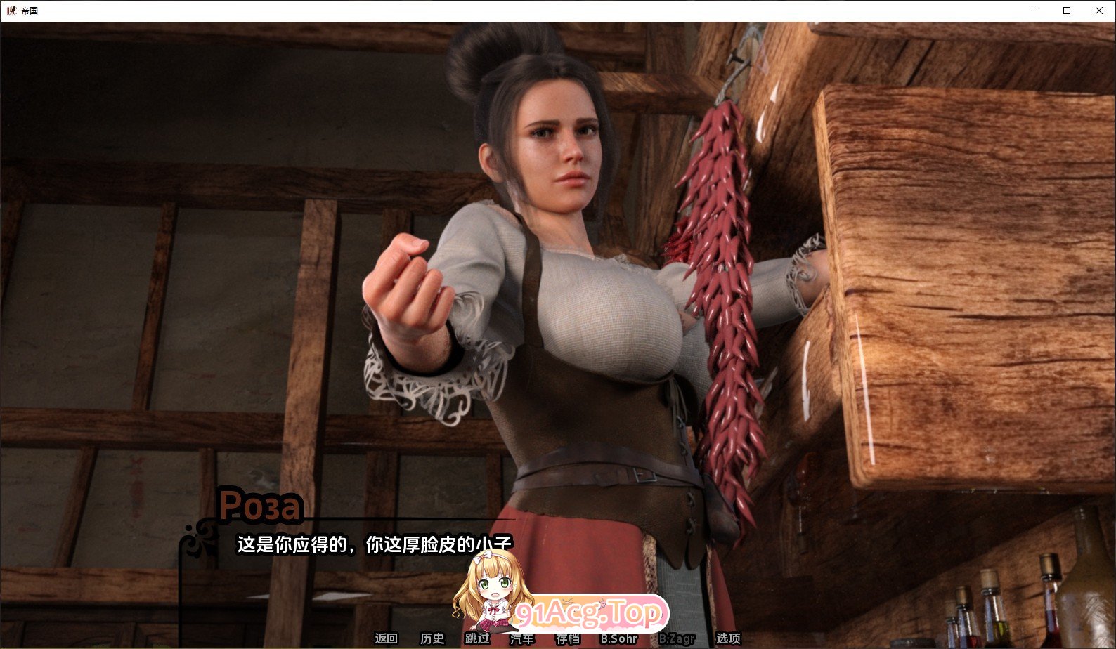 [欧美SLG/汉化/动态]帝国编年史 第一季V0.12 AI汉化版[FM/8.3G/百度]