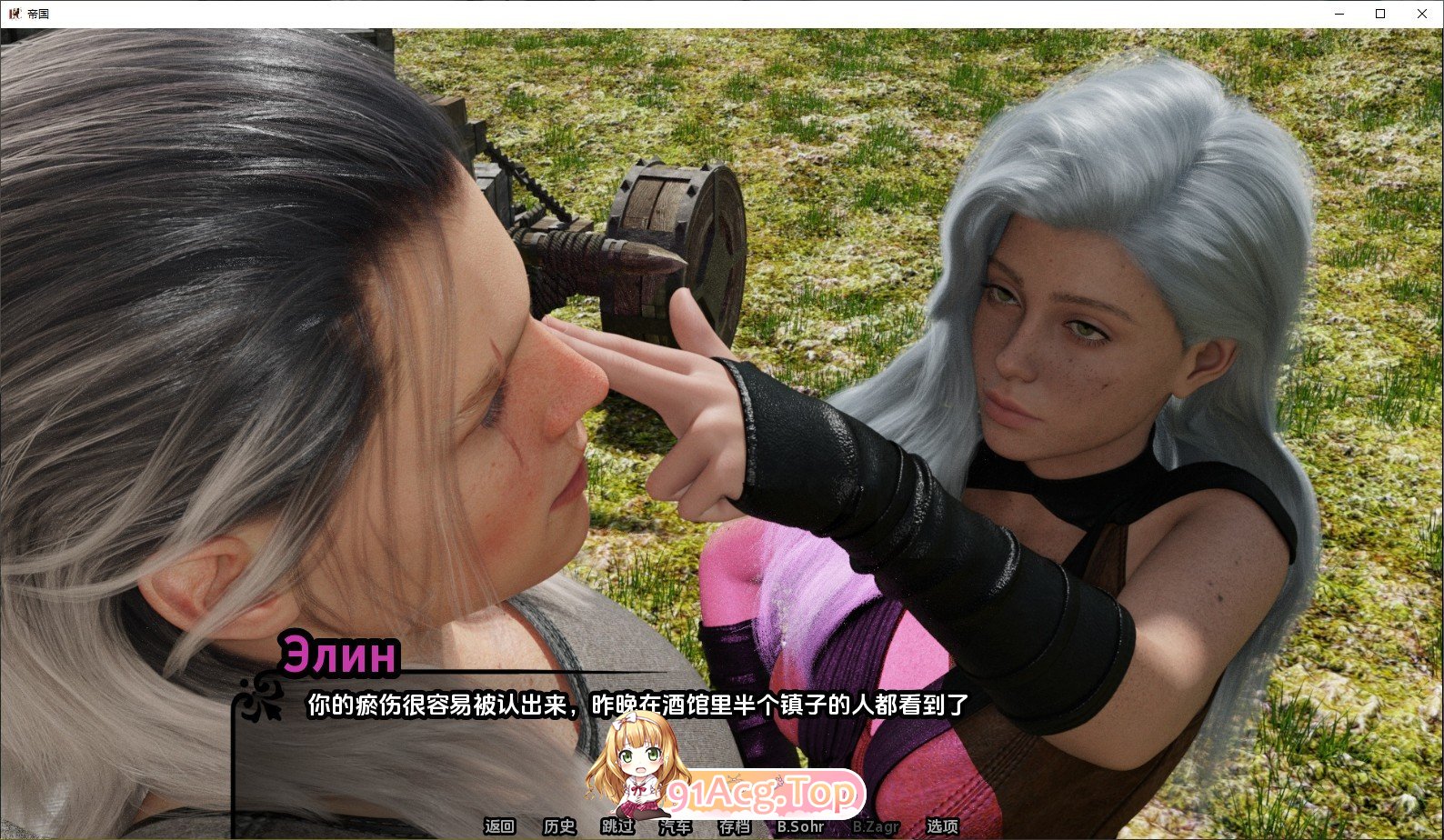 图片[8]-[欧美SLG/汉化/动态]帝国编年史 第一季V0.12 AI汉化版[FM/8.3G/百度]-鬼鬼小黄油