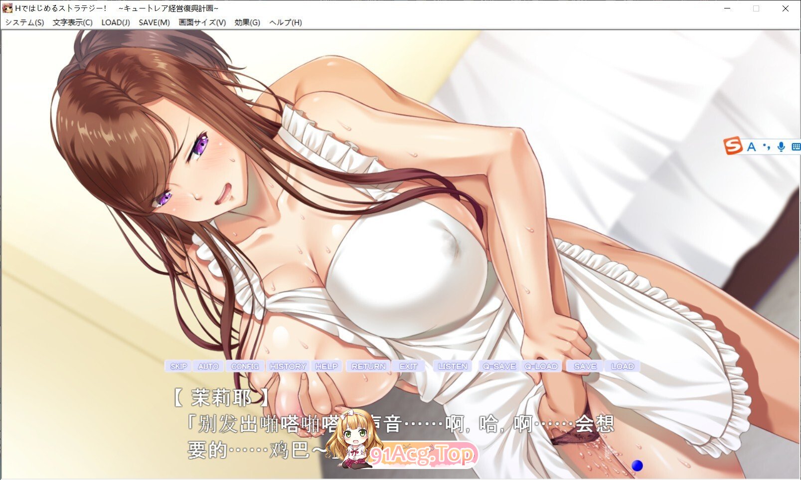 [拔作/ADV/AI汉化] Hではじめるストラテジー！～キュートレア経営復興計画～AI汉化版+全CG存档 [1.7G]