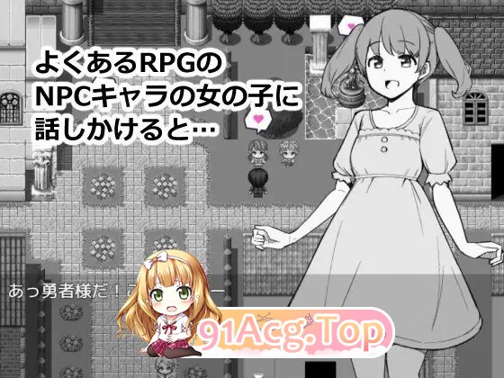 [日式/RPG/新作] 为了目睹NPC胖次而转生到RPG世界的我 NPCのパンツを見るためRPG世界に転生してきました AI汉化版 [990M]