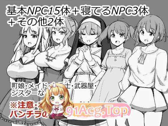 [日式/RPG/新作] 为了目睹NPC胖次而转生到RPG世界的我 NPCのパンツを見るためRPG世界に転生してきました AI汉化版 [990M]-第8张-游戏-蕾米次元坊