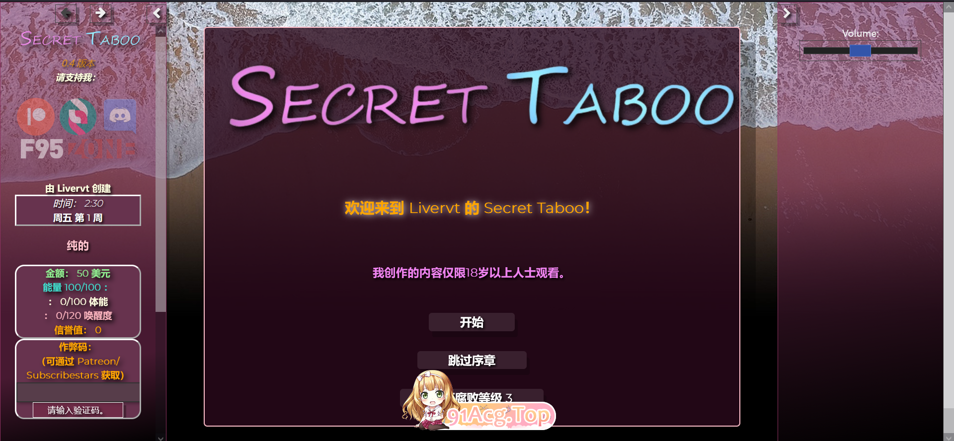 [真人HTML/浏览器翻译/动态]秘密禁忌 禁忌的秘密 Secret Taboo V0.40 浏览器转中文步兵版[FM/百度/7G]