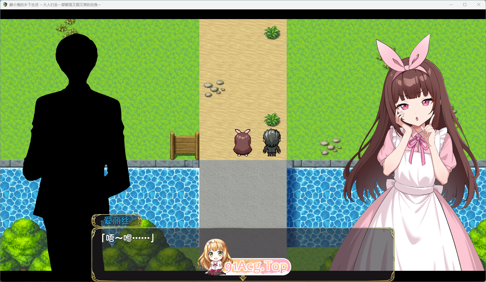 [RPG/汉化] 雌小鬼的乡下生活 ～大人们全部～都是又弱又菜的杂鱼 AI汉化版 [PC+安卓] [新作] [FM/1.1G/百度]