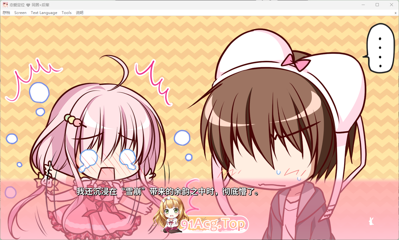 [ADV/中文] 恋爱定位Location Love同居×后辈 官方中文步兵版 [FM/3.4G/百度]