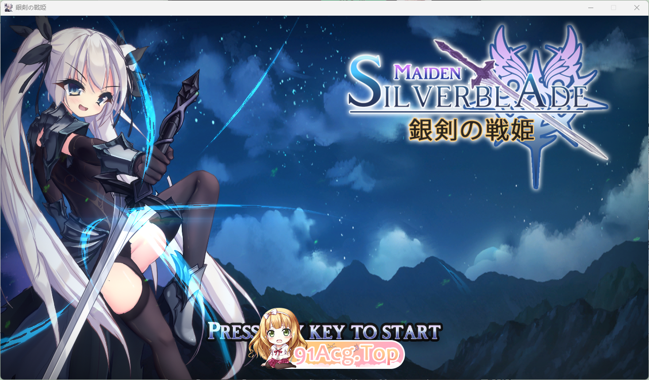 [ACT/动态] 银剑战姬 正式版 [新作] [FM/1.3G/百度]