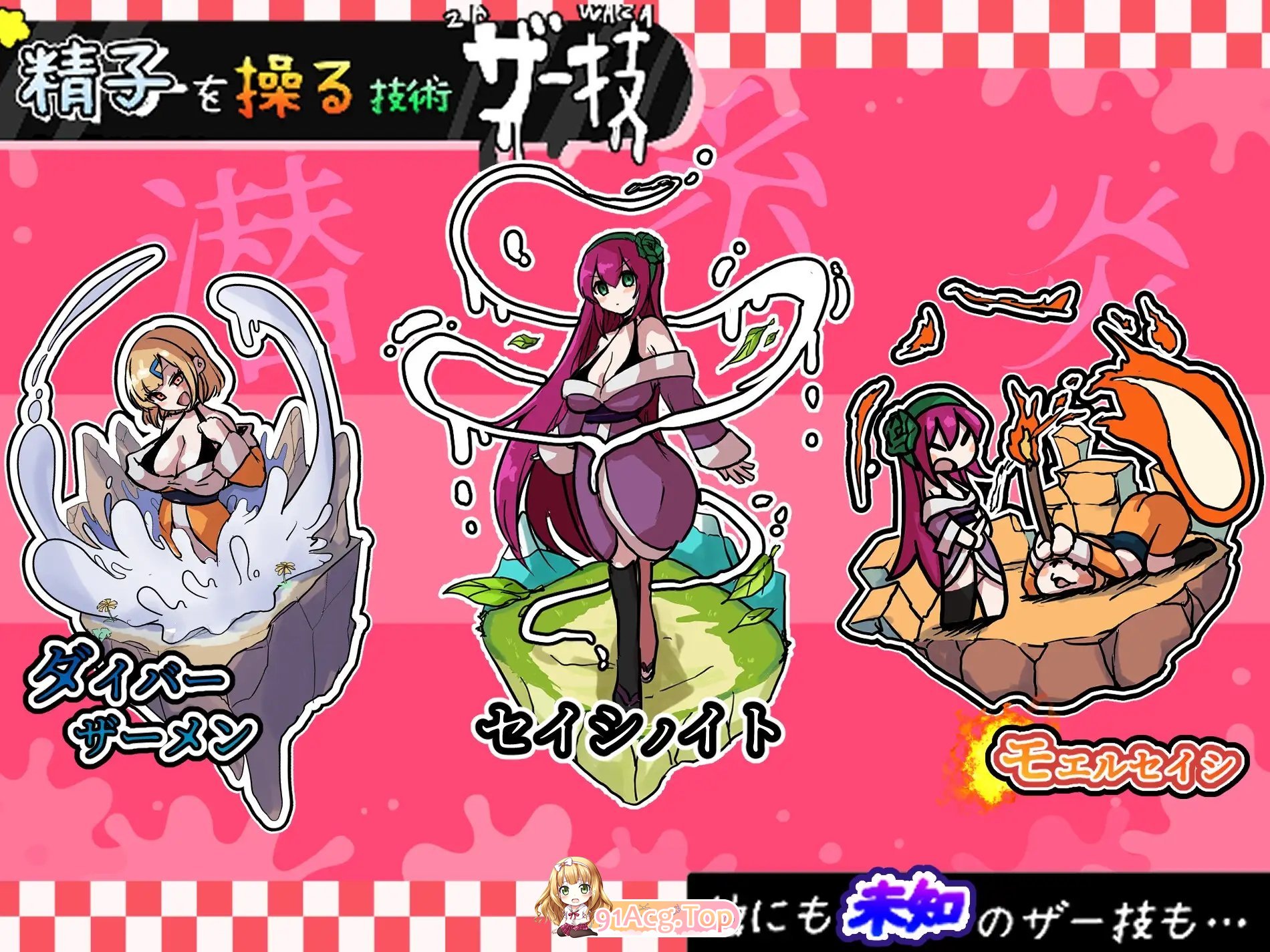 [RPG/汉化]精液RPG 扶他诺亚 ～精液之雨与快乐之石～挂载AI汉化版+存档[新汉化][FM/3.6G/百度]-第8张-游戏-狐塔次元聚乐部