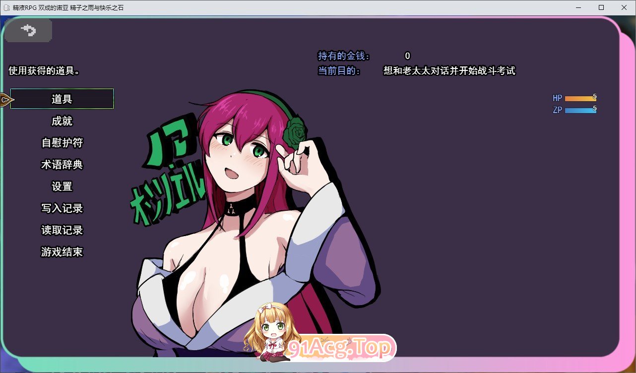 [RPG/汉化]精液RPG 扶他诺亚 ～精液之雨与快乐之石～挂载AI汉化版+存档[新汉化][FM/3.6G/百度]-第4张-游戏-狐塔次元聚乐部