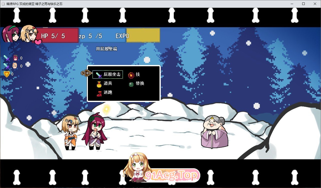 [RPG/汉化]精液RPG 扶他诺亚 ～精液之雨与快乐之石～挂载AI汉化版+存档[新汉化][FM/3.6G/百度]-第5张-游戏-狐塔次元聚乐部