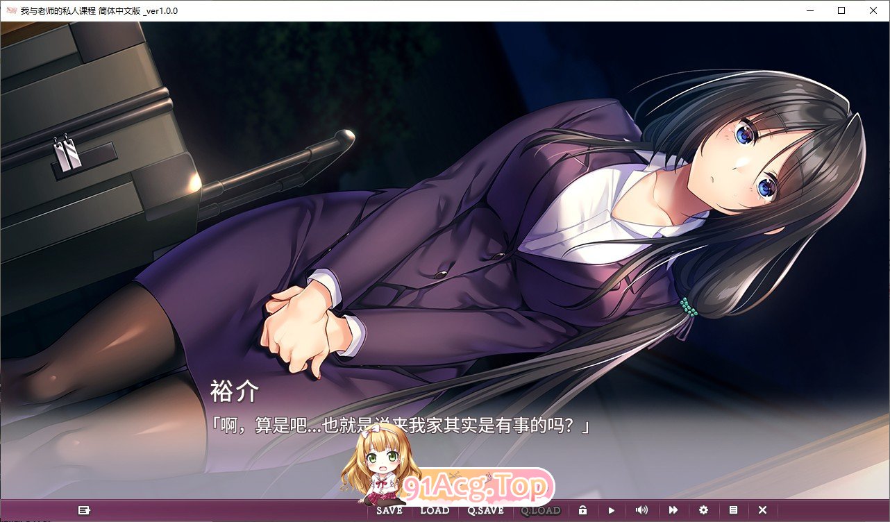 [拔作ADV/汉化]我与老师的私人课程 精翻汉化步兵版+全CG存档[新汉化][FM/1G/百度]-鬼鬼小黄油