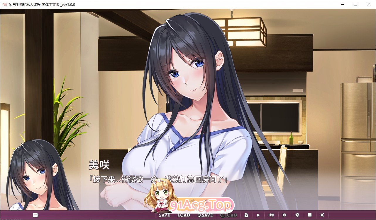 图片[5]-[拔作ADV/汉化]我与老师的私人课程 精翻汉化步兵版+全CG存档[新汉化][FM/1G/百度]-鬼鬼小黄油