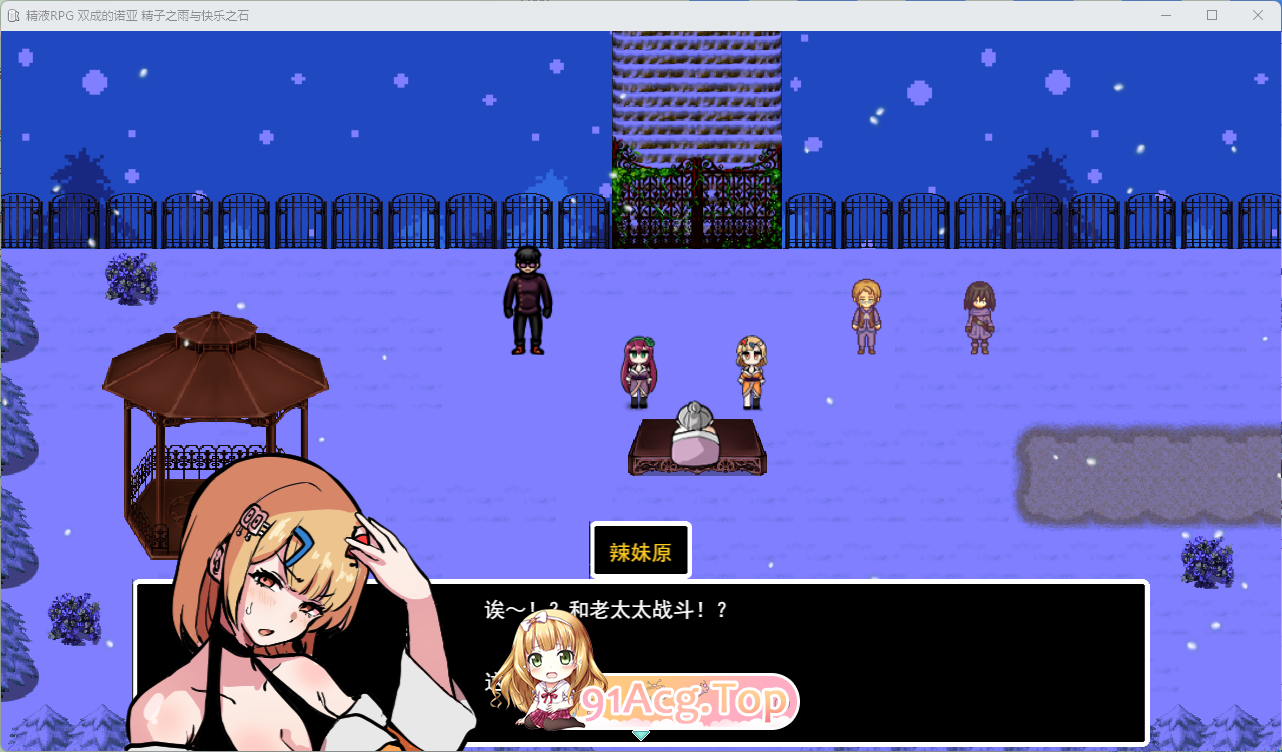 [RPG/汉化] 精液RPG 扶他诺亚 ～精液之雨与快乐之石～挂载AI汉化版+存档 [新作] [FM/3.6G/百度]