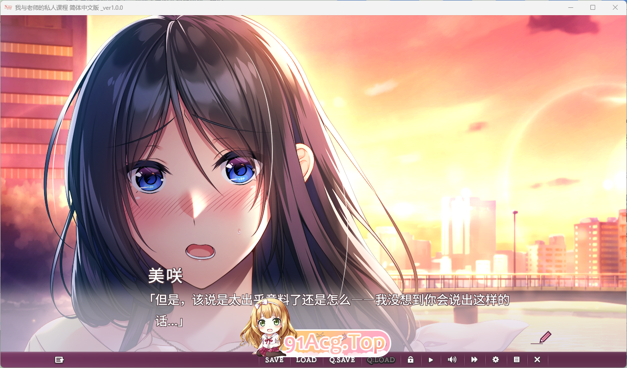 [拔作ADV/汉化] 我与老师的私人课程 精翻汉化步兵版+全CG存档 [新步兵] [FM/1G/百度]