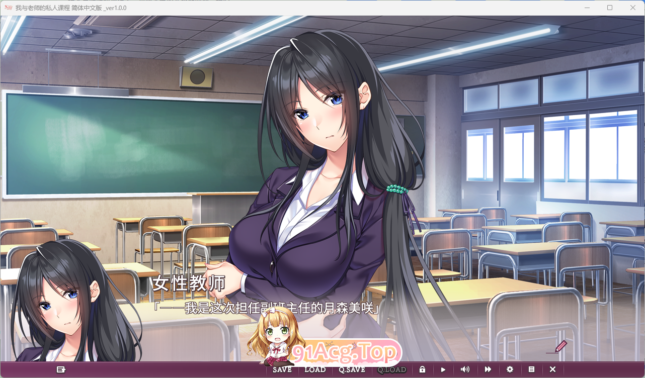 [拔作ADV/汉化] 我与老师的私人课程 精翻汉化步兵版+全CG存档 [新步兵] [FM/1G/百度]