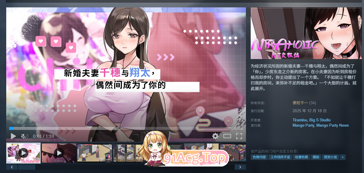 [爆款互动SLG/中文/动态] NTR狂热 V5.1.15s STEAM官方中文步兵版 [更新] [FM/5.3G/百度]