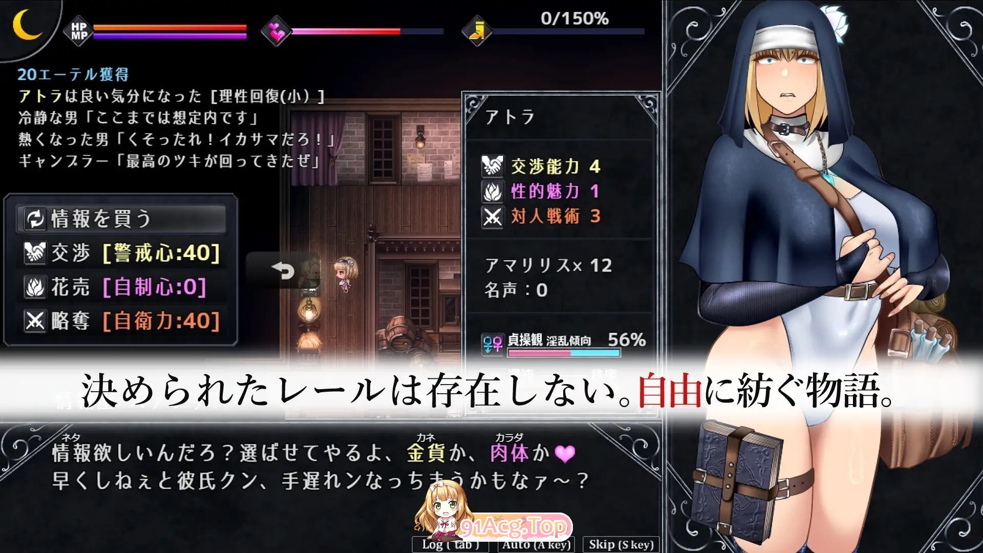 [热门精品RPG/汉化] 渎神圣女V1.0.9 挂载AI汉化版+存档 [更新] [FM/1.9G/百度]-第14张-游戏-狐塔次元聚乐部