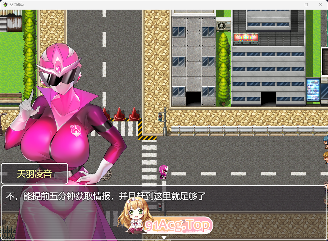 [拘束RPG/中文/CV] 圣剑战队-战斗员潜入的洗脑陷阱 官方中文版 [新作] [FM/980M/百度]