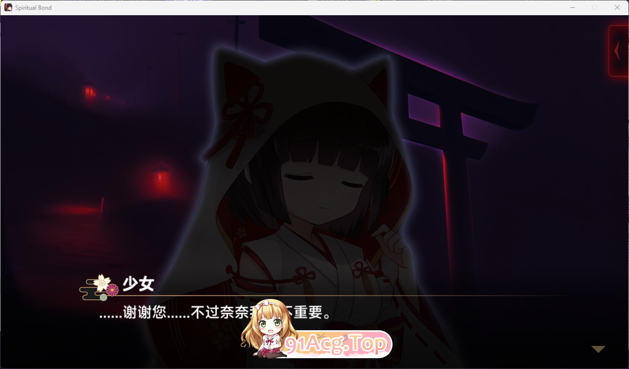 [精品SLG/中文/CV] 灵缘 ～净除污秽，交织的欲缘～ 官方中文版 [新作] [FM/6G/百度]