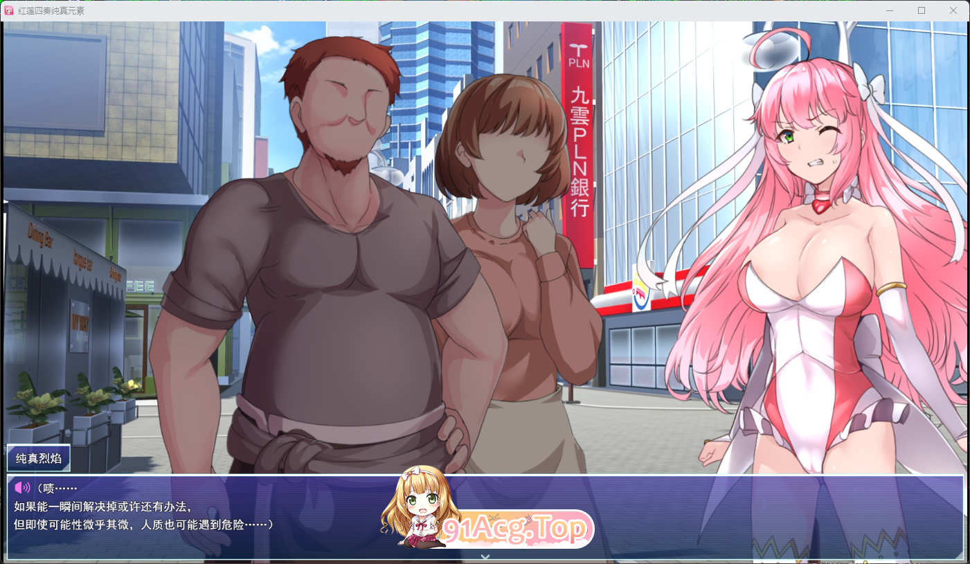 [热门RPG/汉化/NTR] 红莲四重奏·纯元素 挂载AI汉化版 [新作] [FM/5G/百度]