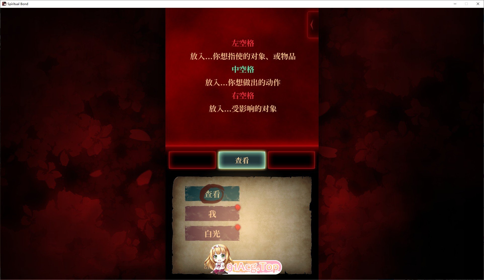 [ADV/中文]灵缘 ～净除污秽，交织的欲缘～官方中文版[新作][FM/5.9G/百度]