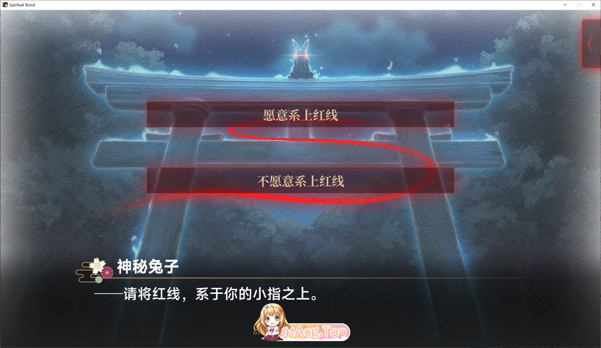 [ADV/中文]灵缘 ～净除污秽，交织的欲缘～官方中文版[新作][FM/5.9G/百度]