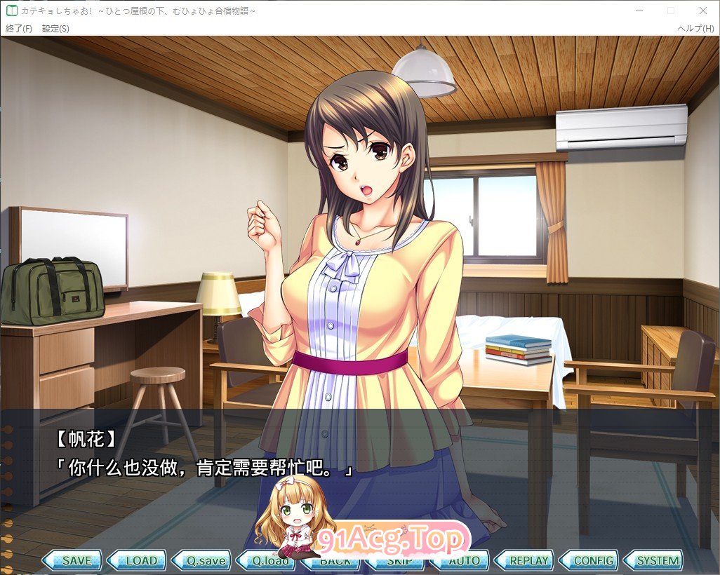 [拔作ADV/汉化]家教开始啦！～同一屋檐下色色的合宿生活～AI汉化版+全CG存档[新汉化][FM/2G/百度]