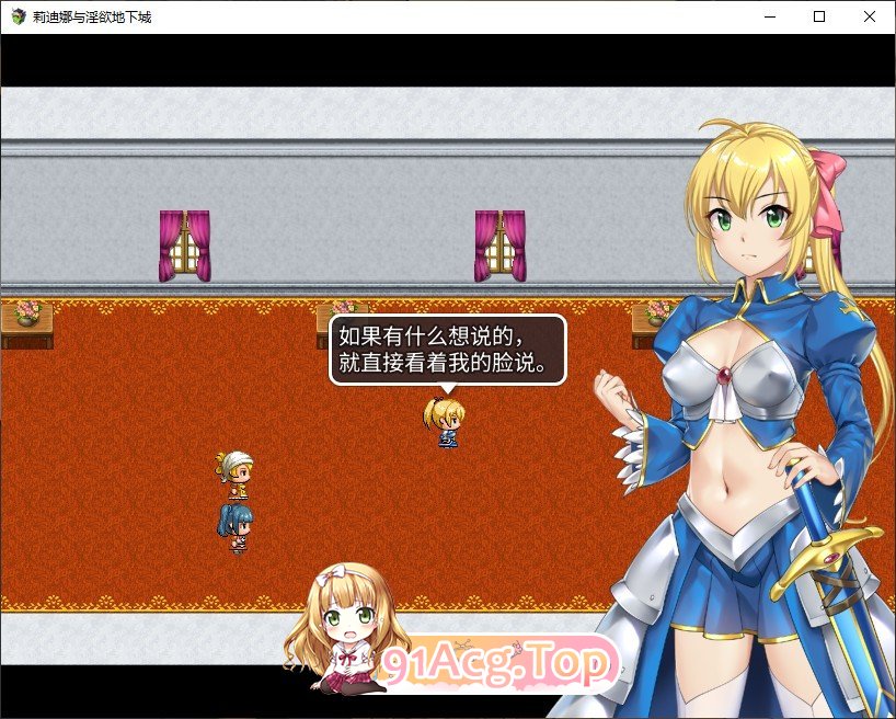 [RPG/中文]莉迪娜与淫欲地下城 官方中文步兵版+存档[新作][FM/510M/百度]