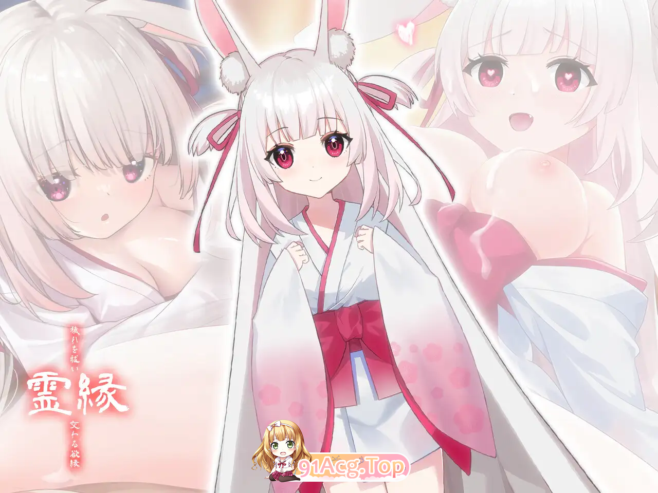 [ADV]  [迅雷云/FM]灵缘 ～净除污秽，交织的欲缘～/霊縁 ～穢れを祓い、交わる欲縁～/官中 pc [5.93G]