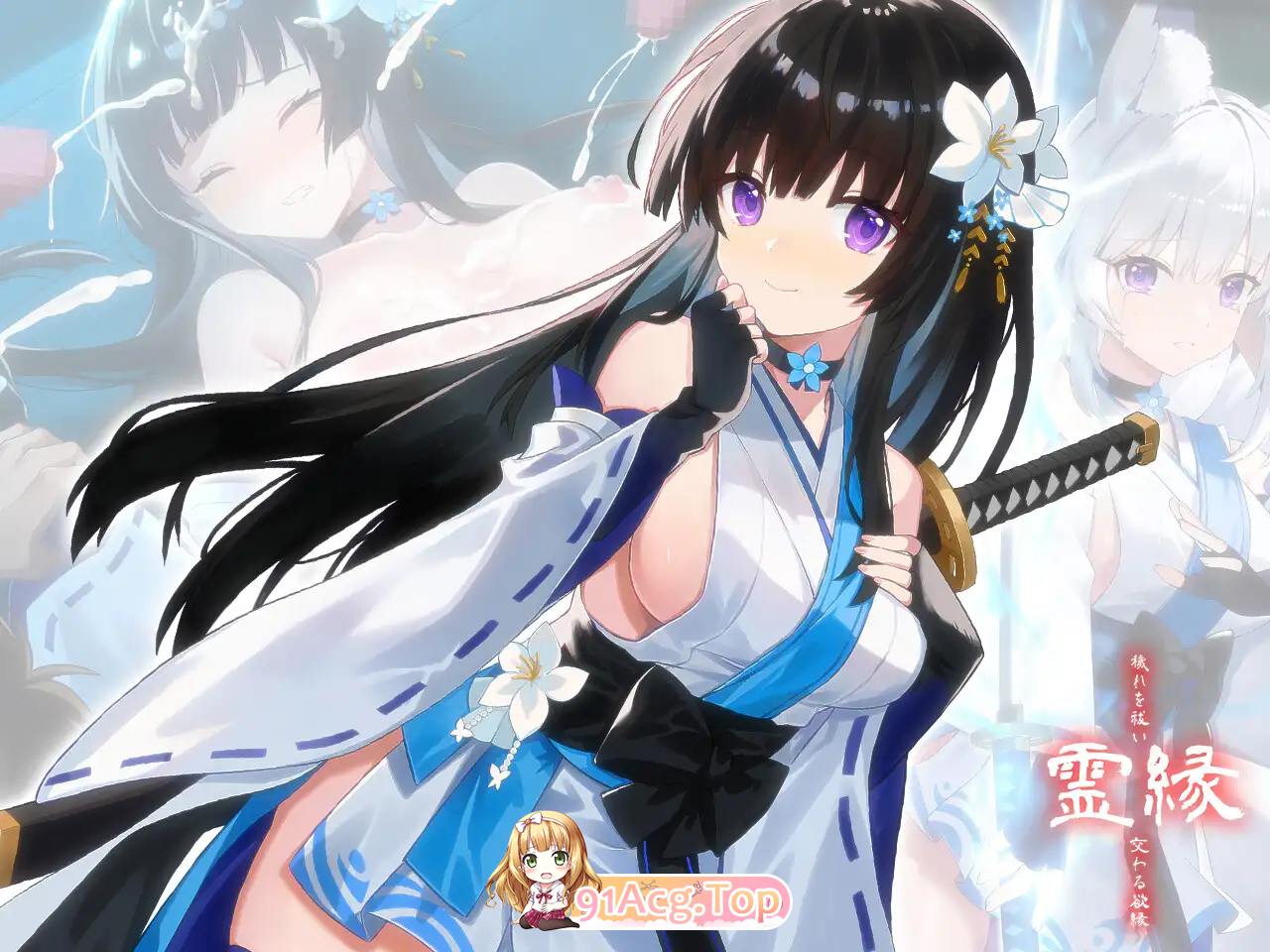 [ADV]  [迅雷云/FM]灵缘 ～净除污秽，交织的欲缘～/霊縁 ～穢れを祓い、交わる欲縁～/官中 pc [5.93G]