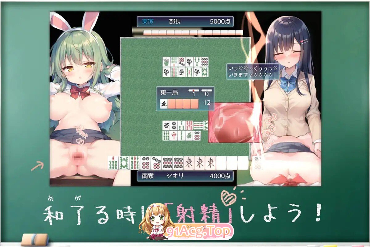 [RPG/动态/AI汉化] 決闘!ふたなり麻雀部 动态AI汉化版 v1.05 [2.4G-鬼鬼小黄油