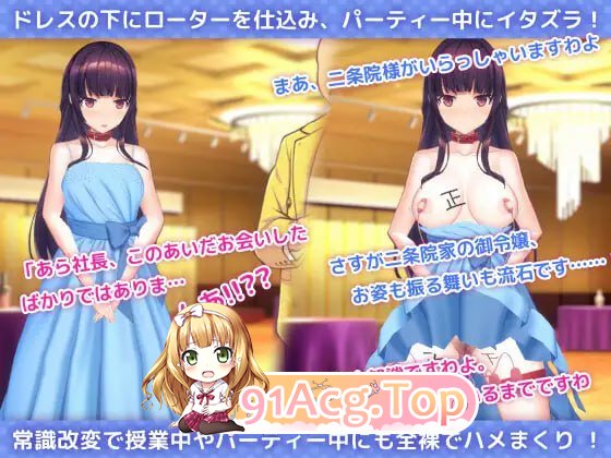 [SLG]  [迅雷云/FM]用洗脑APP调教清纯大小姐的模拟游戏/洗脳アプリで清楚なお嬢様をドスケベ調教するシミュレーション/官中+存档+动态 pc+安卓 [4.27G]