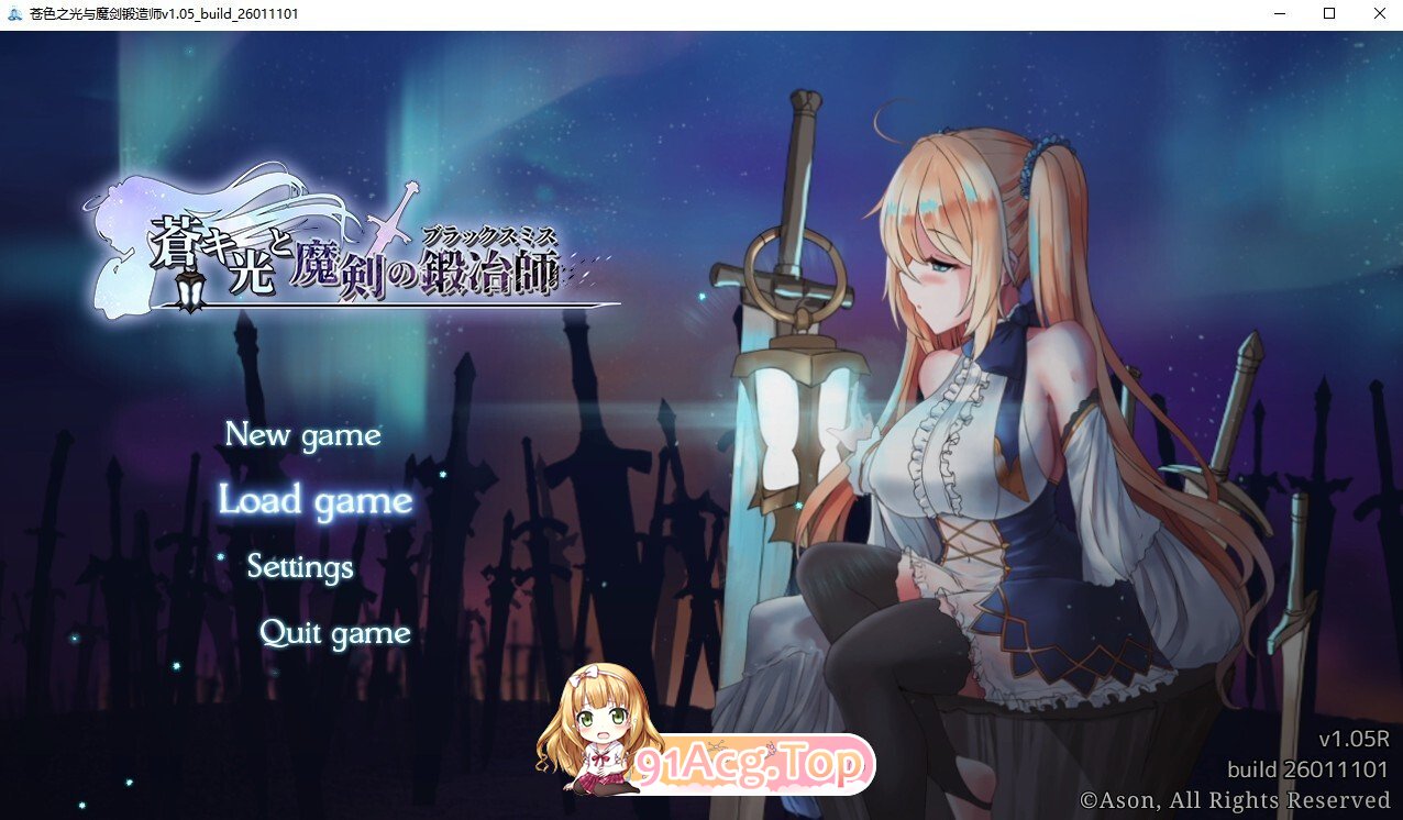 [日式/RPG/更新] 苍色之光与魔剑锻造师 蒼キ光と魔剣の鍛冶師 V1.05 build 26011101 Steam官中步兵版 [3.20G]