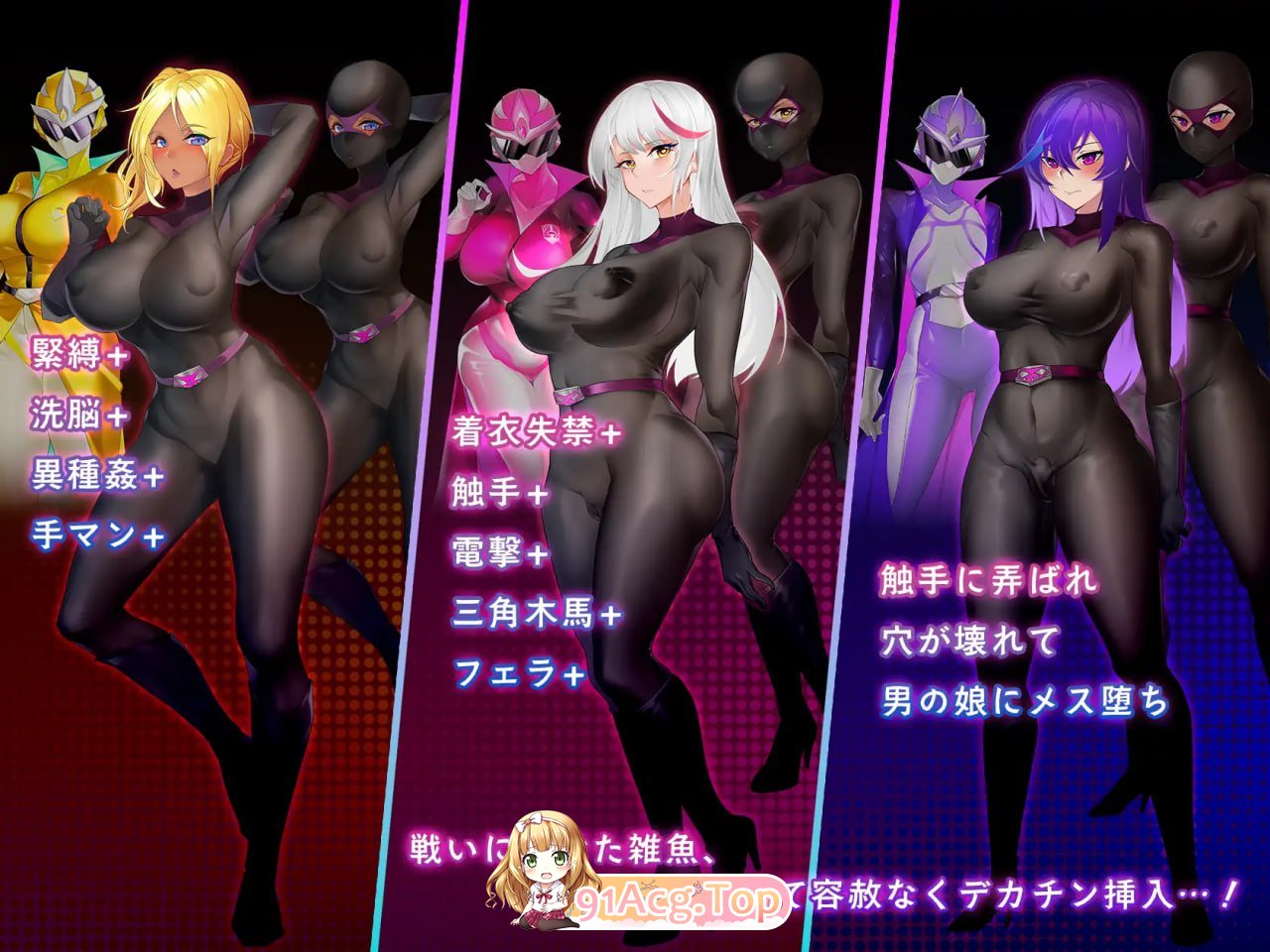 [RPG]  [迅雷云/FM]圣剑战队-战斗员潜入的洗脑陷阱/聖剣戦隊-戦闘員が潜入する洗脳の罠/官中 pc [976m]