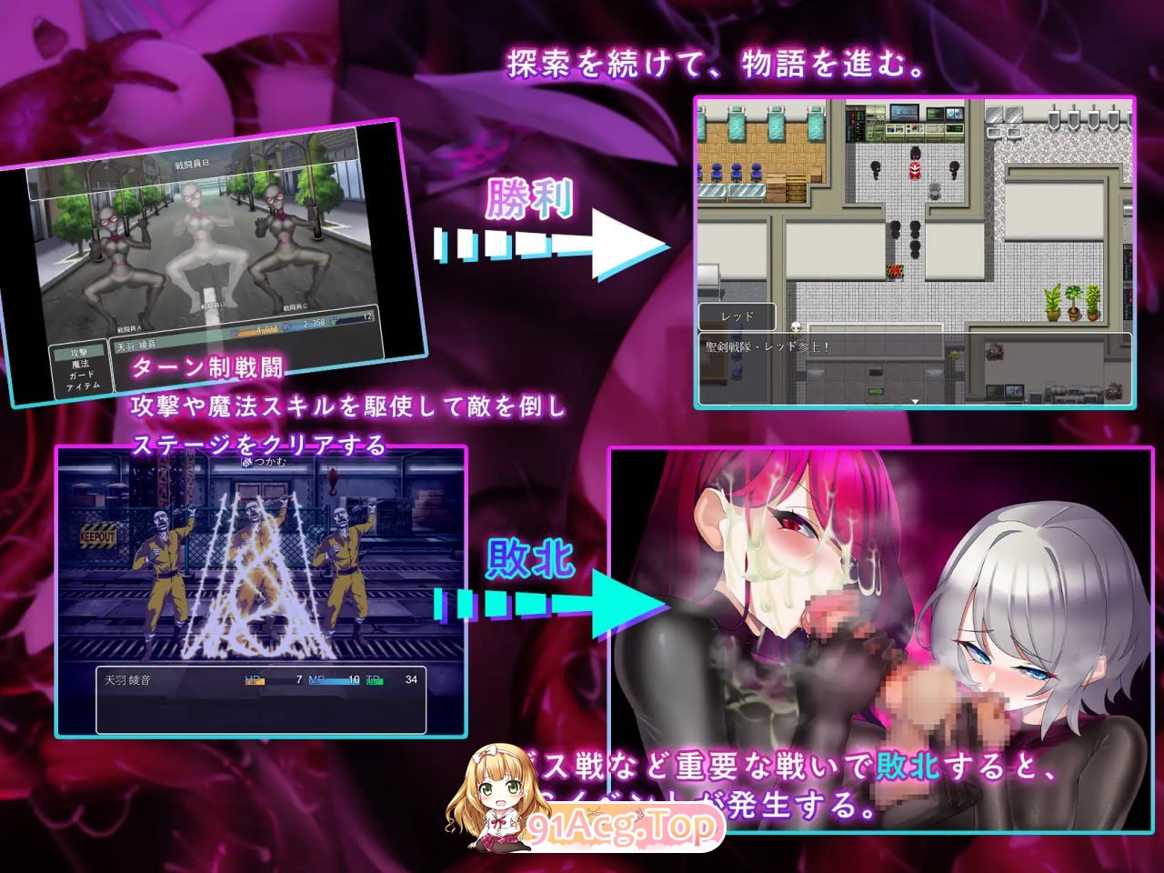 [RPG]  [迅雷云/FM]圣剑战队-战斗员潜入的洗脑陷阱/聖剣戦隊-戦闘員が潜入する洗脳の罠/官中 pc [976m]