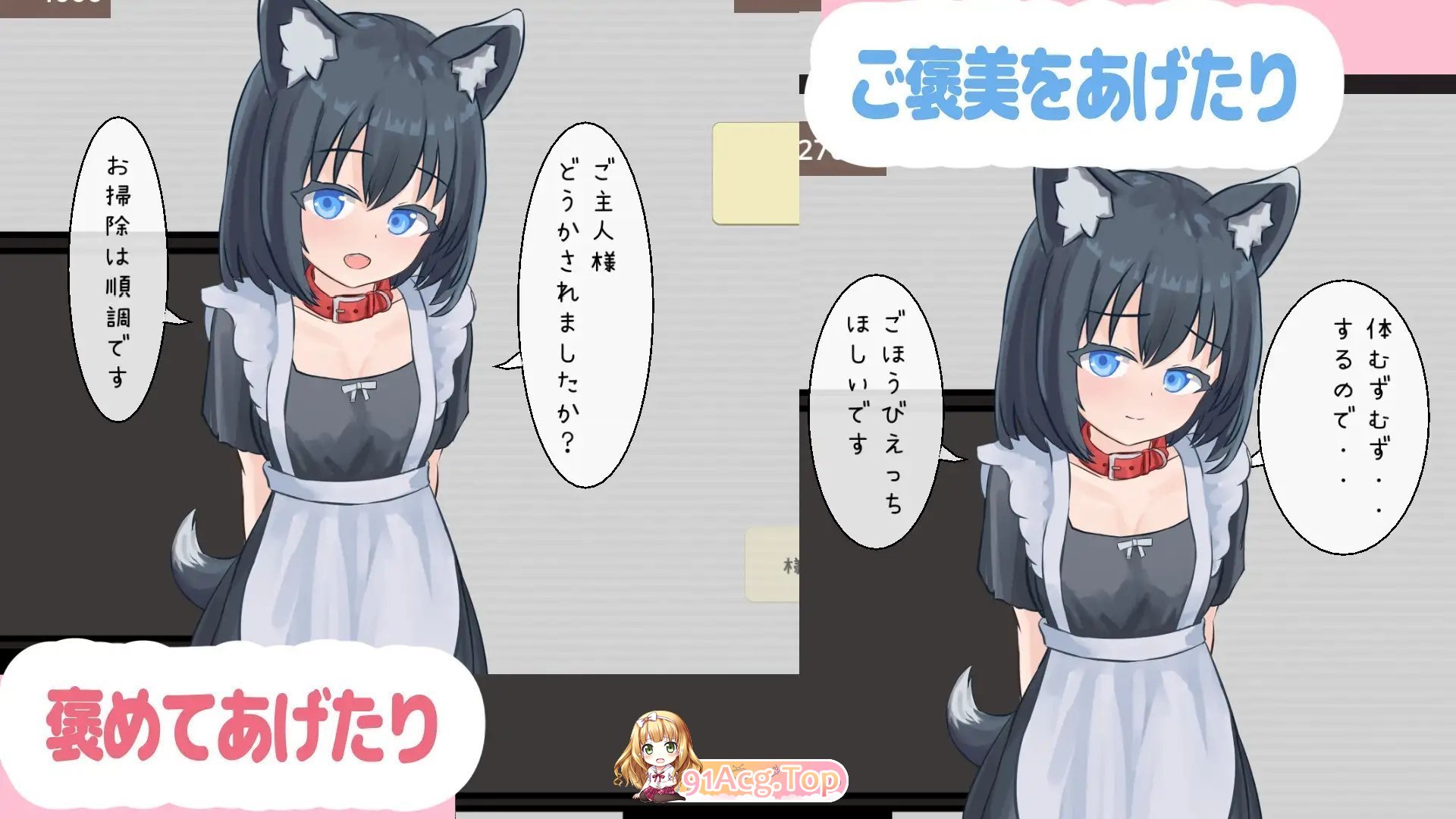 [SLG] 与宠物女仆的侍奉生活V1.10 正式版 [新作] [FM/160M/百度]