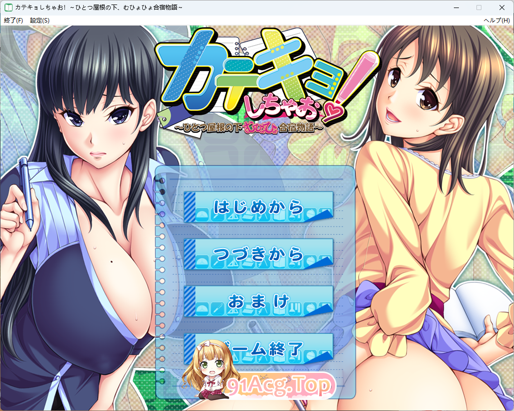 [拔作ADV/汉化] 家教开始啦！～同一屋檐下色色的合宿生活～AI汉化版+全CG存档 [新汉化] [FM/2G/百度]